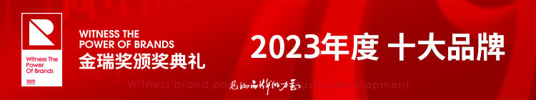 2023金瑞奖
